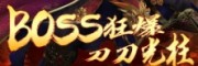 王者霸业9377传奇手游下载
