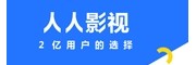 人人影视在线