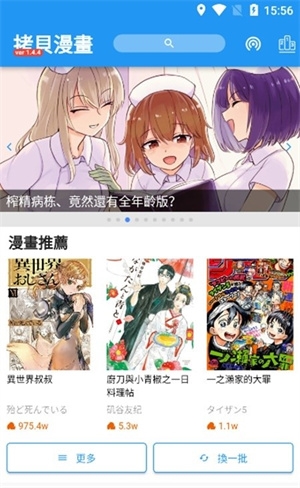 拷贝漫画6