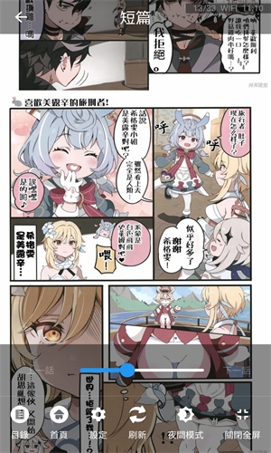 拷贝漫画7