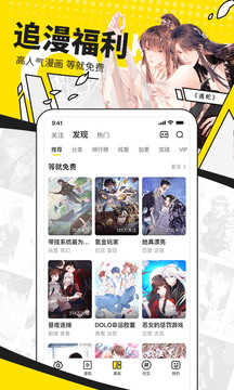 异次元漫画官方版