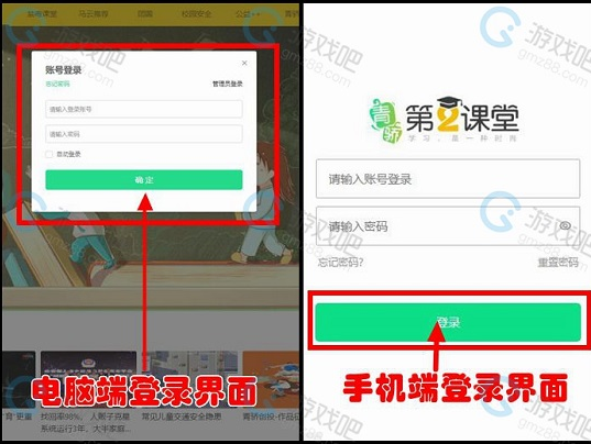 青骄第二课堂登录入口