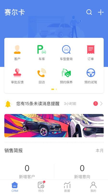 赛尔卡