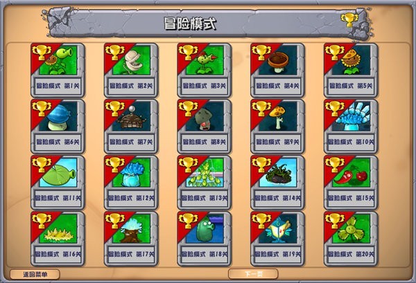植物大战僵尸杂交版游戏图片3