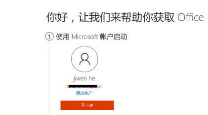 Office怎么免费永久激活？电脑Office激活方法介绍