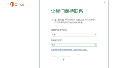 Office怎么免费永久激活？电脑Office激活方法介绍