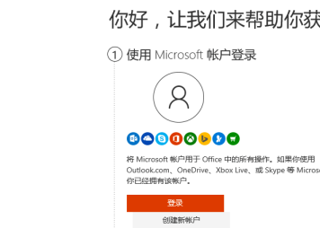 Office怎么免费永久激活？电脑Office激活方法介绍