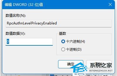 完美解决0<em></em>x0000011b共享打印机无法连接