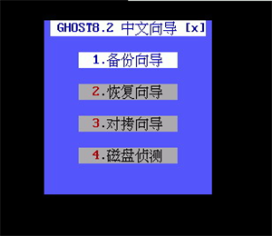 һGHOST̰ʹý̳̽ͼ4