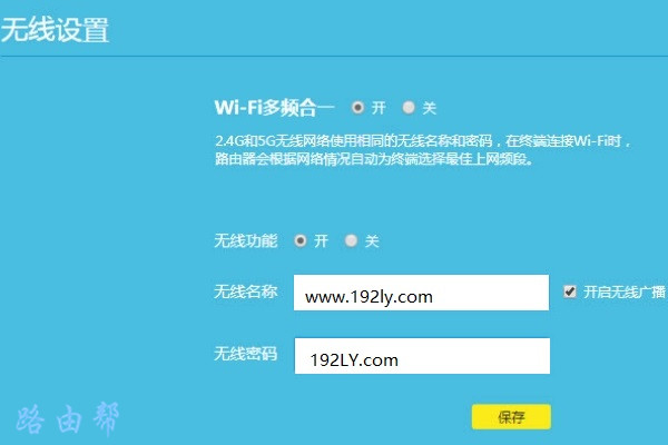 tpl<em></em>ink路由器密码怎么重新设置？