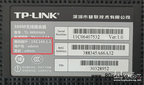 老款TPl<em></em>ink路由器