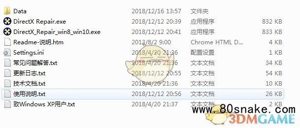 DirectX޸4.0°