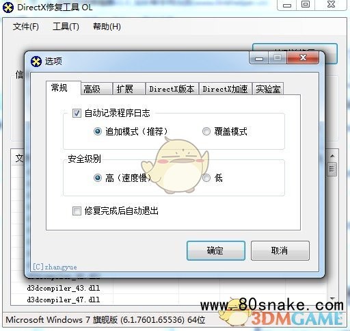 DirectX޸4.0°