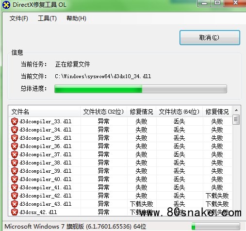 DirectX޸4.0°