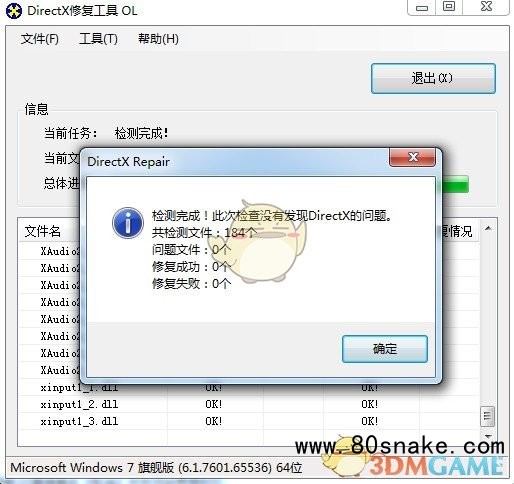 DirectX޸4.0°