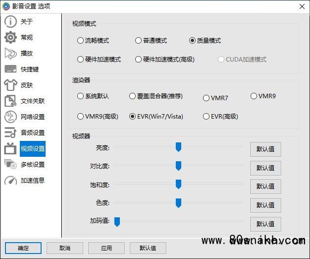 影音先锋简洁版