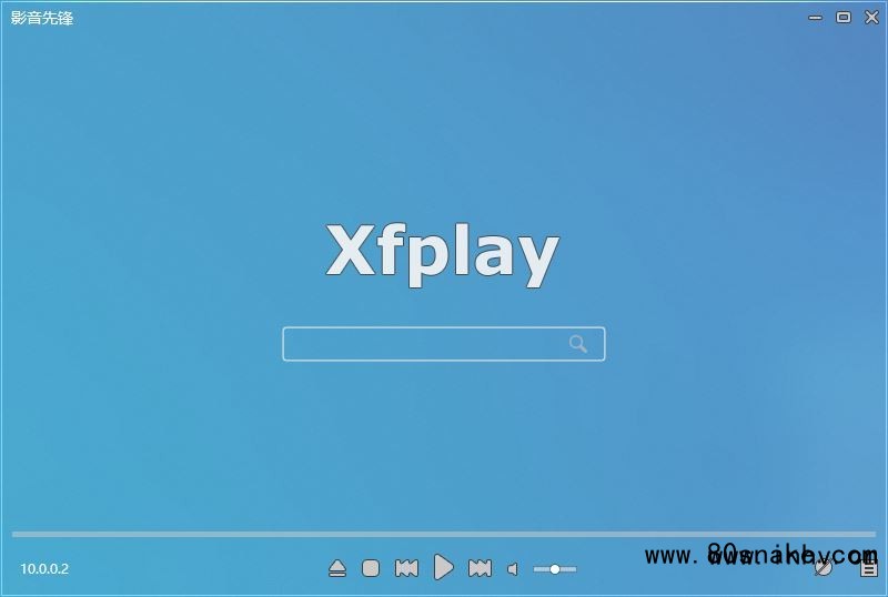 影音先锋简洁版