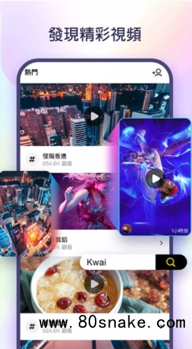 快手