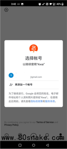 快手