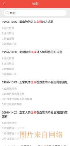 医考帮app题目搜索方法