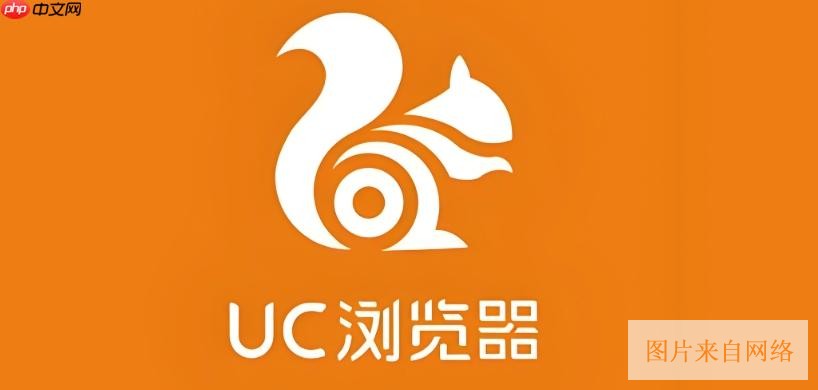 uc浏览器如何把主页设置成百度_uc浏览器主页设置百度教程