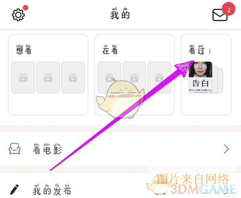 《豆瓣》写短评方法
