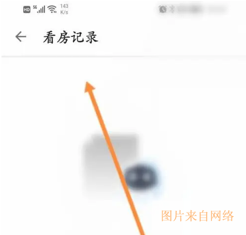 中原找房app看房记录入口