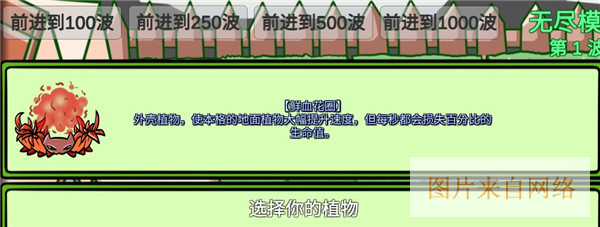 pvzbt宅宅萝卜下载最新版本