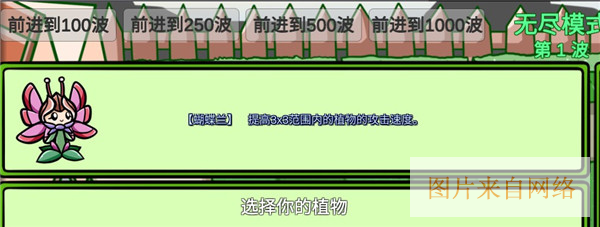 pvzbt宅宅萝卜下载最新版本