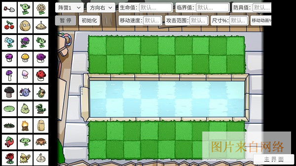pvzbt宅宅萝卜下载最新版本
