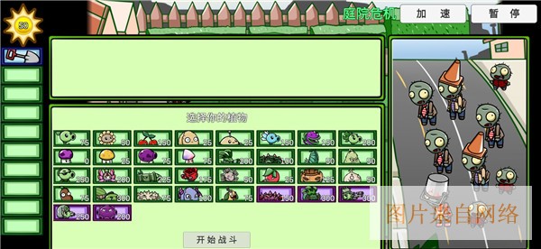 pvzbt宅宅萝卜下载最新版本