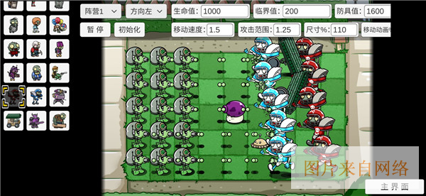pvzbt宅宅萝卜下载最新版本