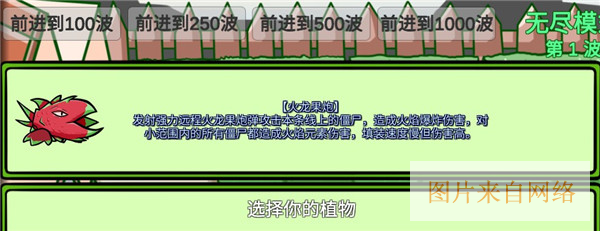 pvzbt宅宅萝卜下载最新版本