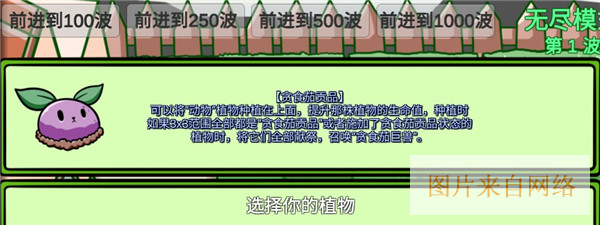 pvzbt宅宅萝卜下载最新版本