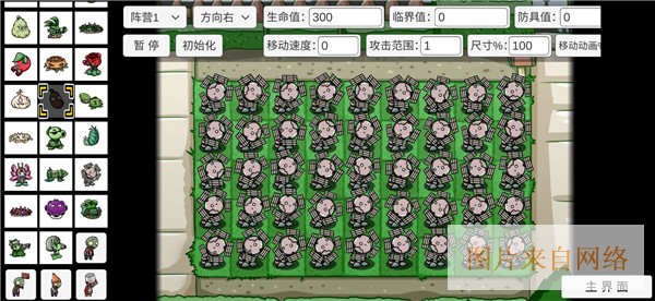 pvzbt宅宅萝卜下载最新版本