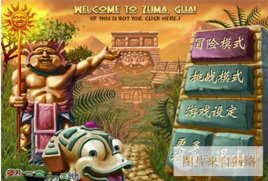 经典老版祖玛电脑版