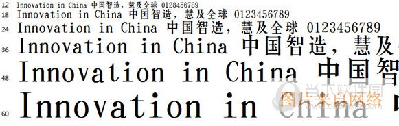 华文宋体