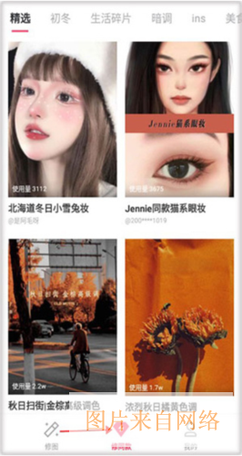 轻图app使用教程