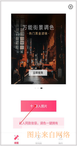 轻图app使用教程