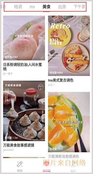 使用教程4