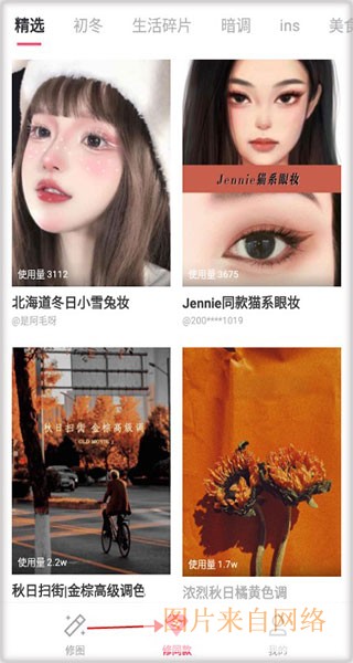 使用教程2