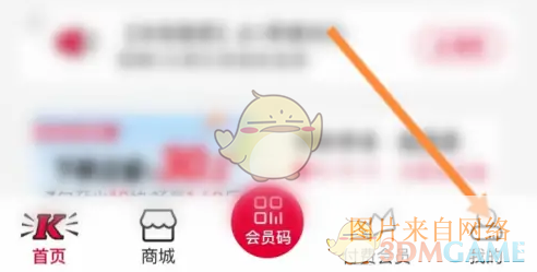 《肯德基》激活码兑换方法