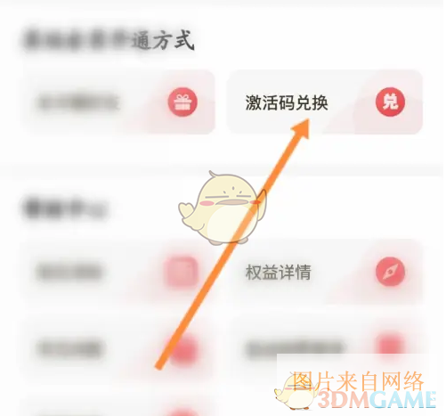 《肯德基》激活码兑换方法