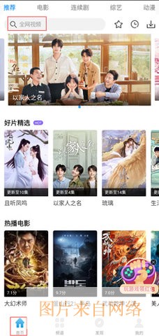 韩剧盒子app使用说明