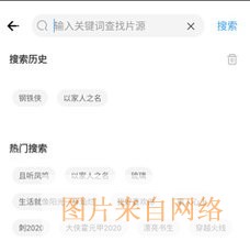 韩剧盒子app使用说明