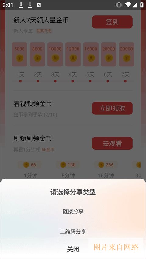 鲨鱼剧场app金币获取方法