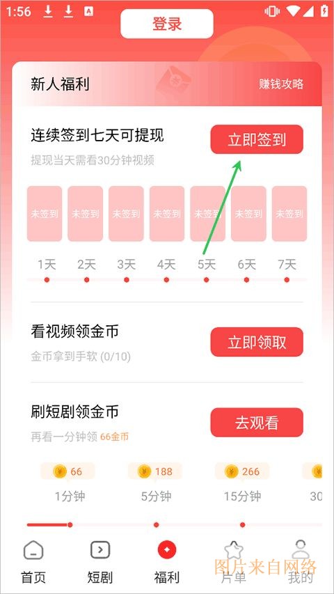 鲨鱼剧场app金币获取方法