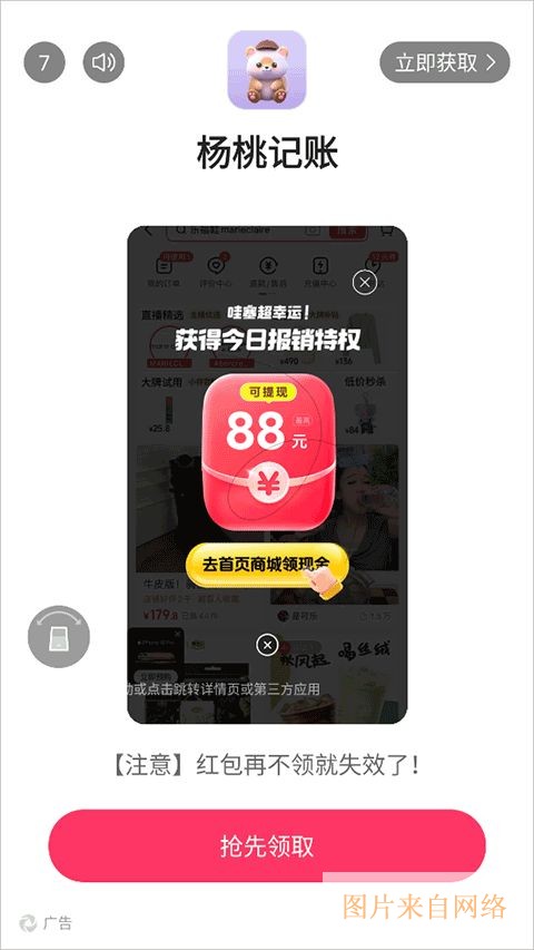 鲨鱼剧场app金币获取方法