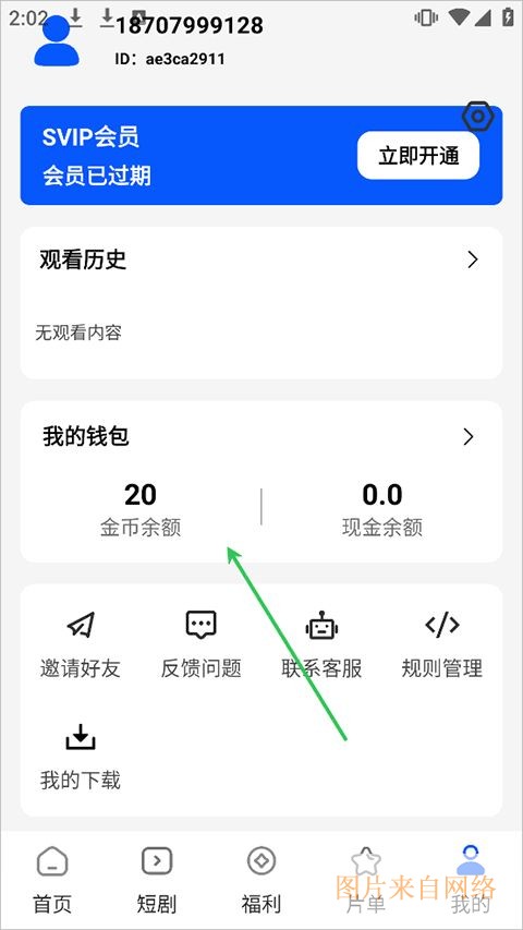 鲨鱼剧场app提现入口